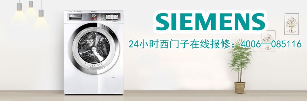 上海BEKO冰箱售后服务电话-倍科(BEKO)冰箱维修中心-上海西门子洗衣机